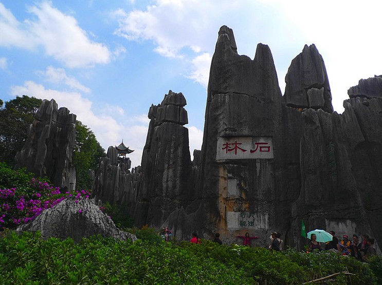 Kui Ming Stone Forest